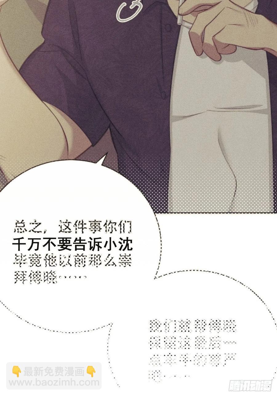 《岳父大人是老婆》64.我可以抱你吗？ 第31页