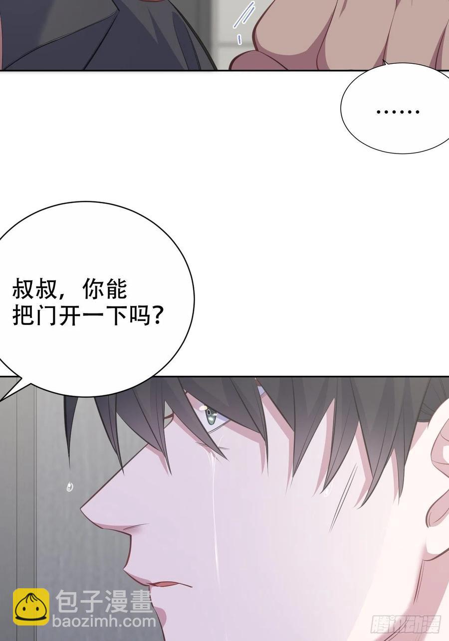 《岳父大人是老婆》64.我可以抱你吗？ 第33页