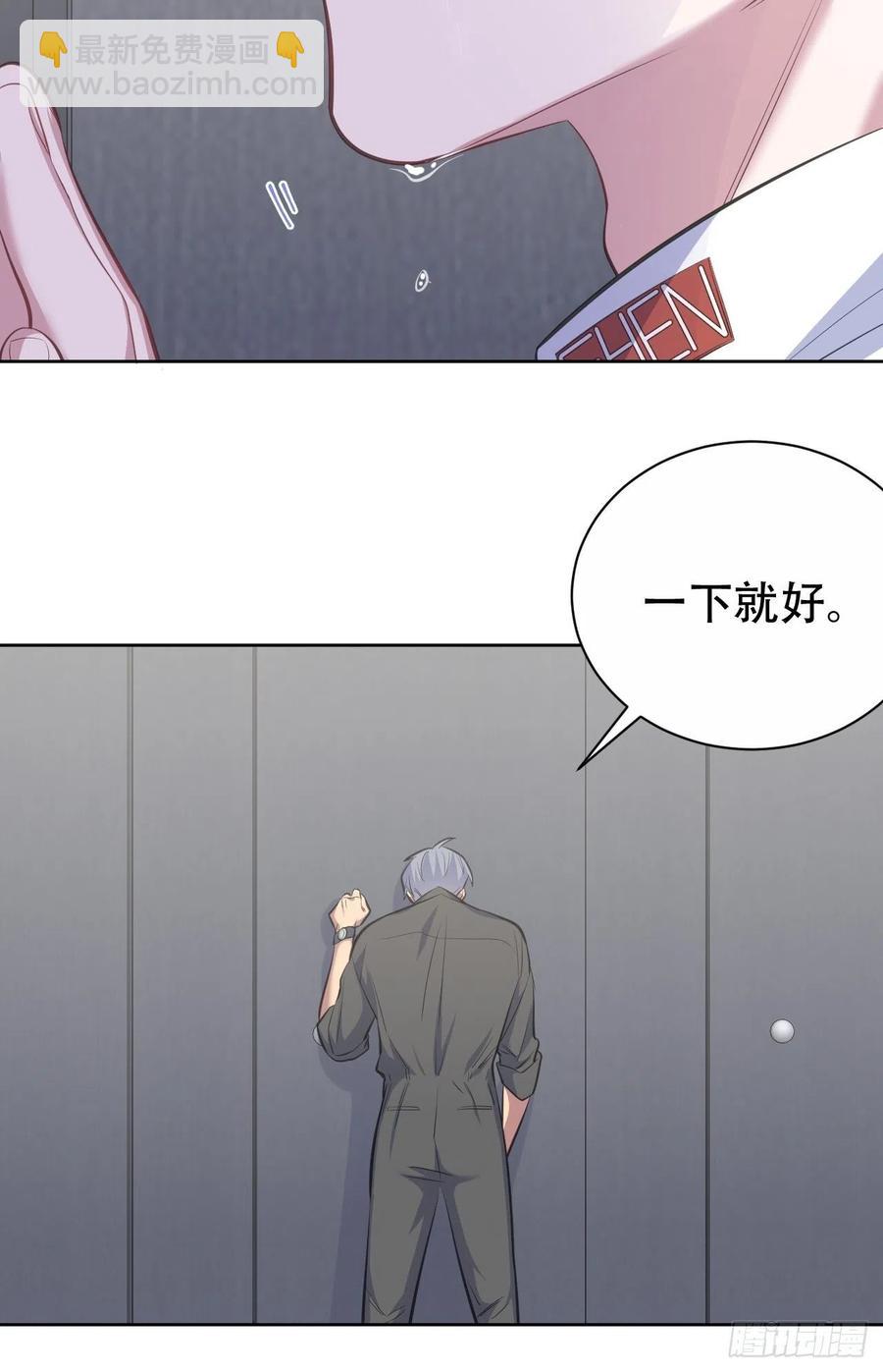 《岳父大人是老婆》64.我可以抱你吗？ 第34页