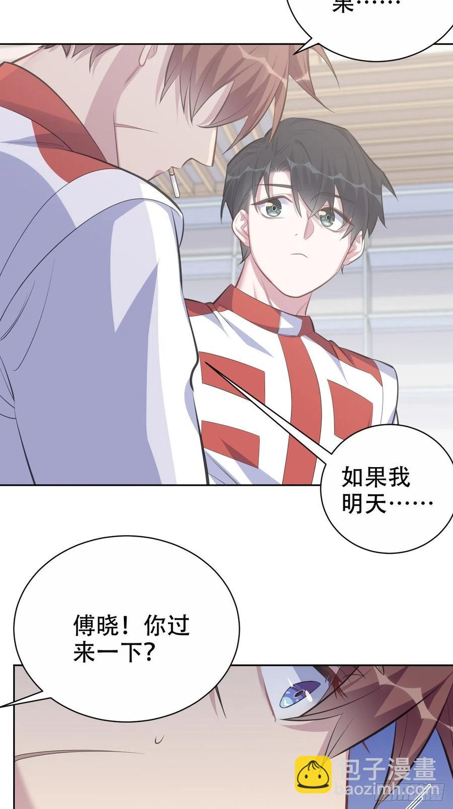 《岳父大人是老婆》64.我可以抱你吗？ 第3页