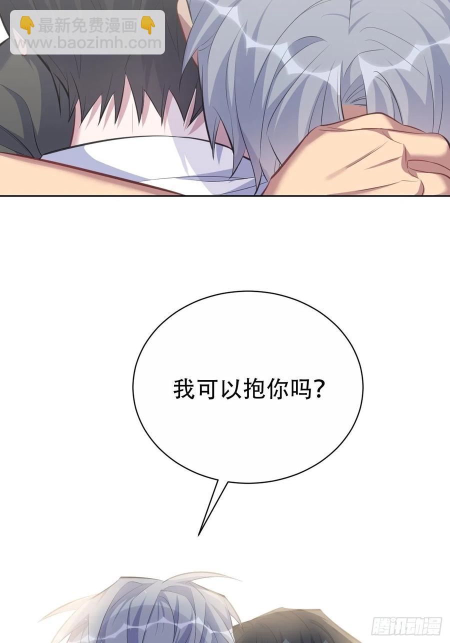 《岳父大人是老婆》64.我可以抱你吗？ 第40页
