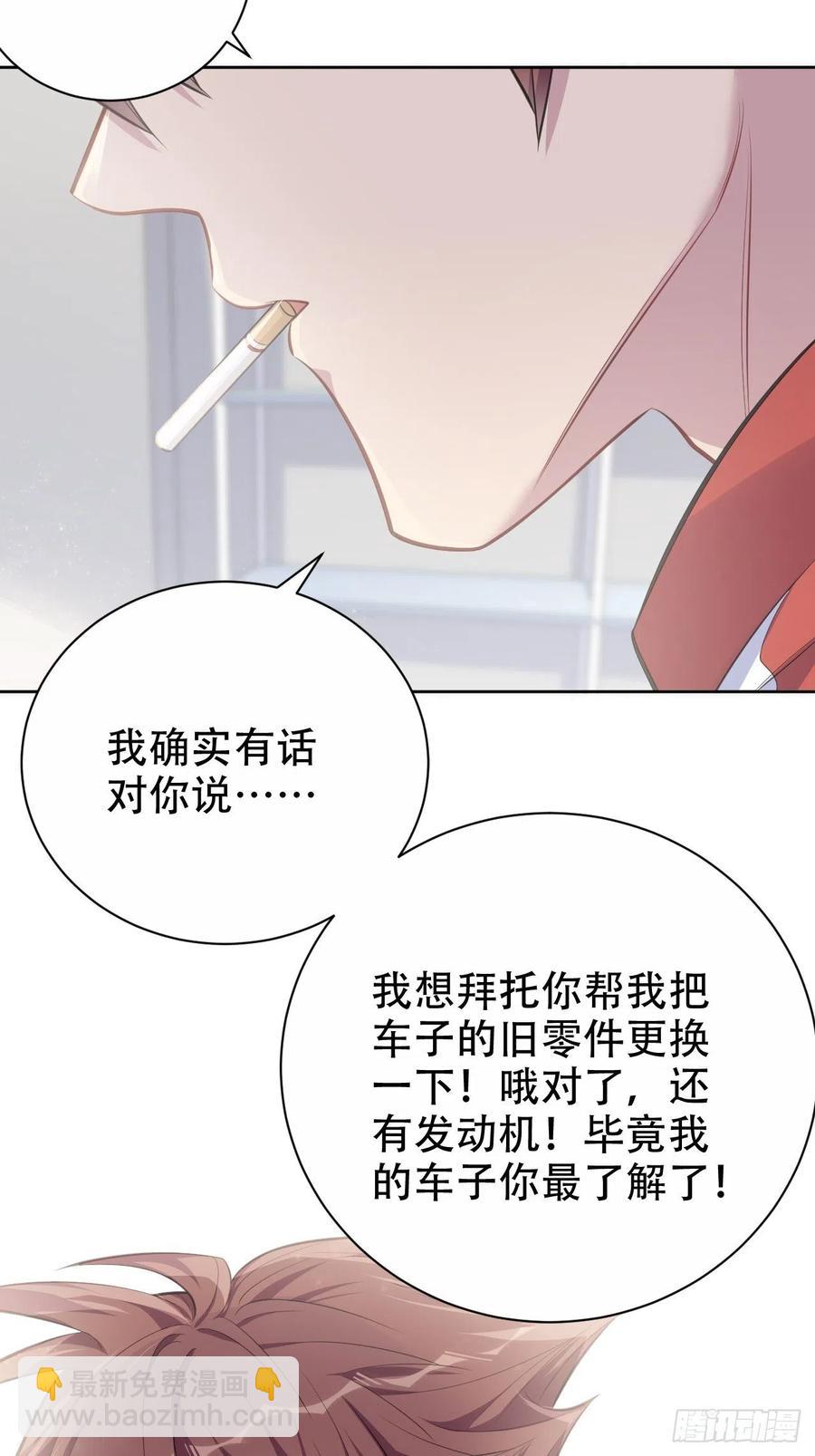 《岳父大人是老婆》64.我可以抱你吗？ 第6页