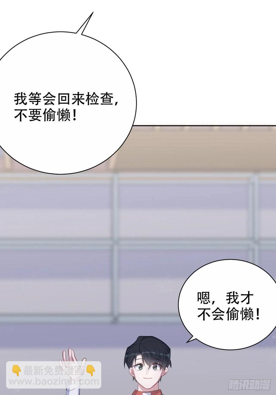 《岳父大人是老婆》64.我可以抱你吗？ 第8页