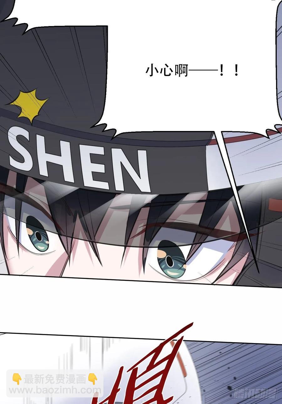 《岳父大人是老婆》61.他回来了 第10页