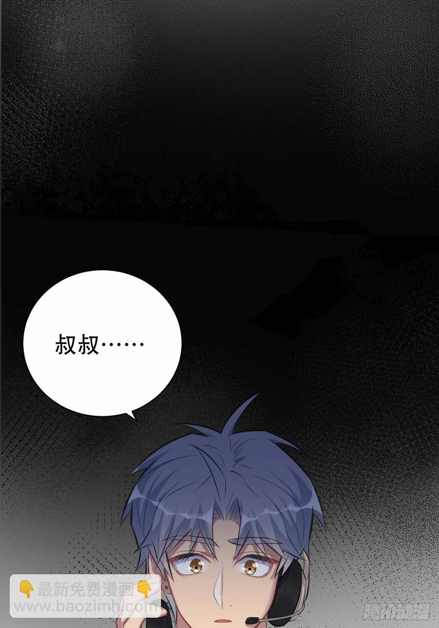 《岳父大人是老婆》61.他回来了 第16页