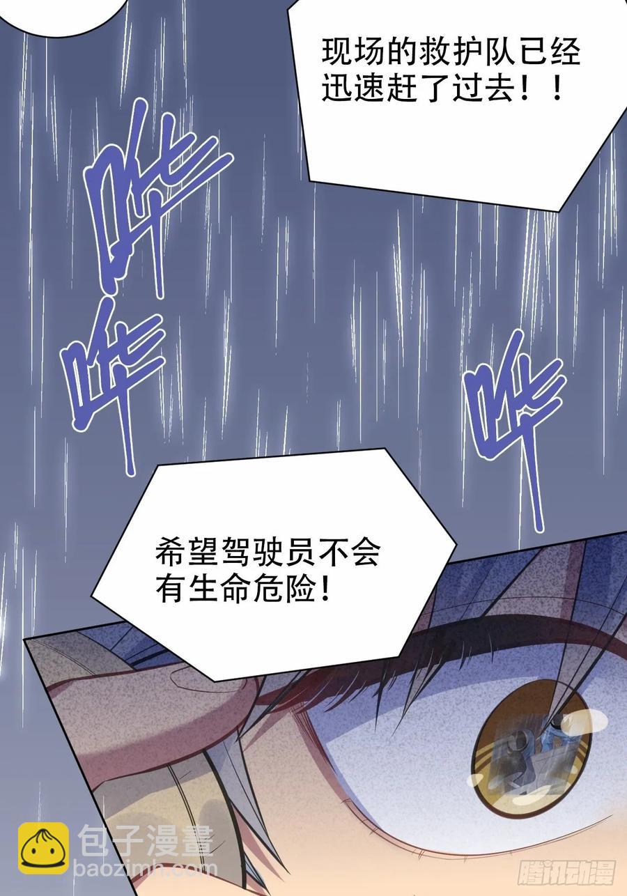 《岳父大人是老婆》61.他回来了 第19页