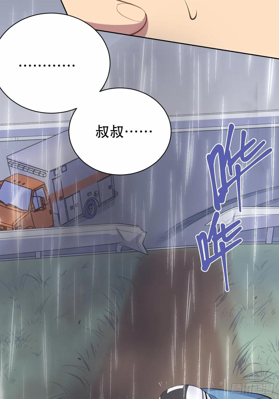 《岳父大人是老婆》61.他回来了 第20页