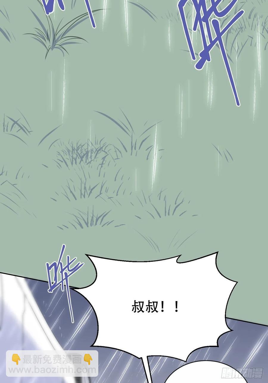 《岳父大人是老婆》61.他回来了 第23页