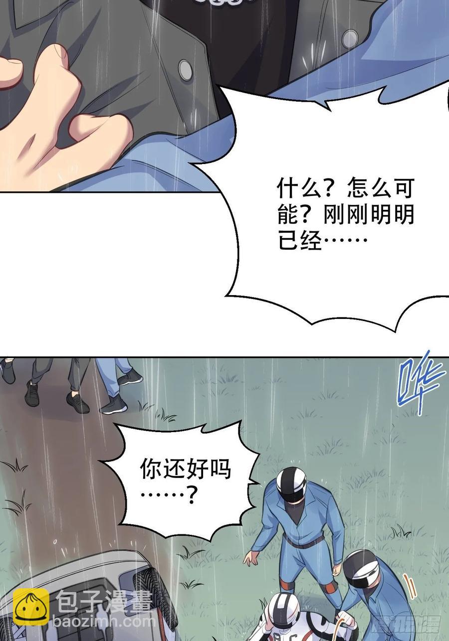 《岳父大人是老婆》61.他回来了 第27页