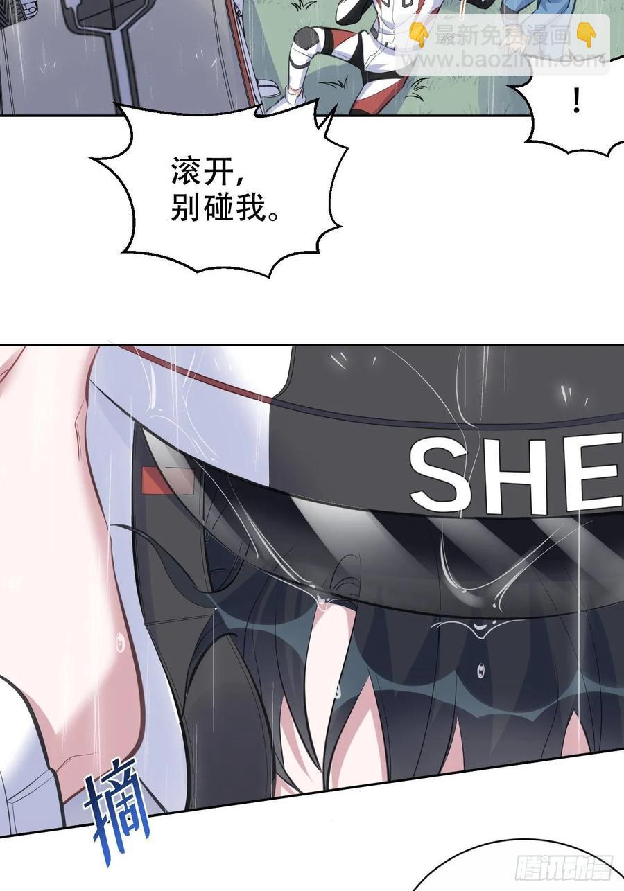 《岳父大人是老婆》61.他回来了 第28页