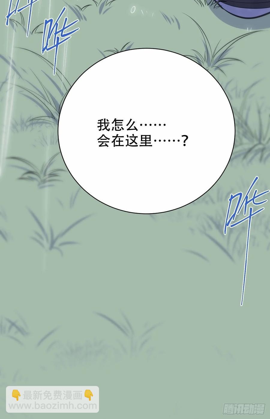 《岳父大人是老婆》61.他回来了 第32页