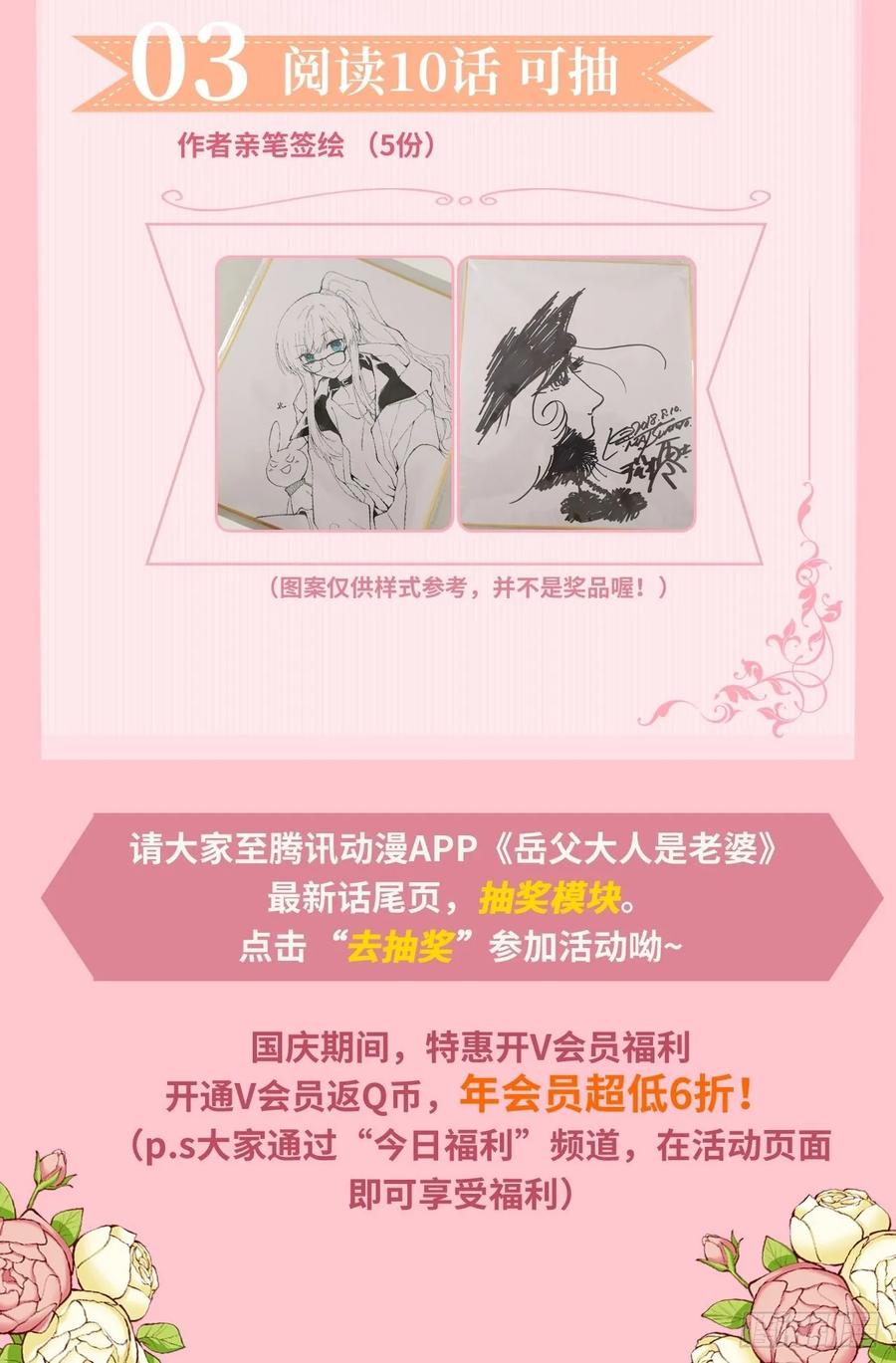 《岳父大人是老婆》61.他回来了 第36页