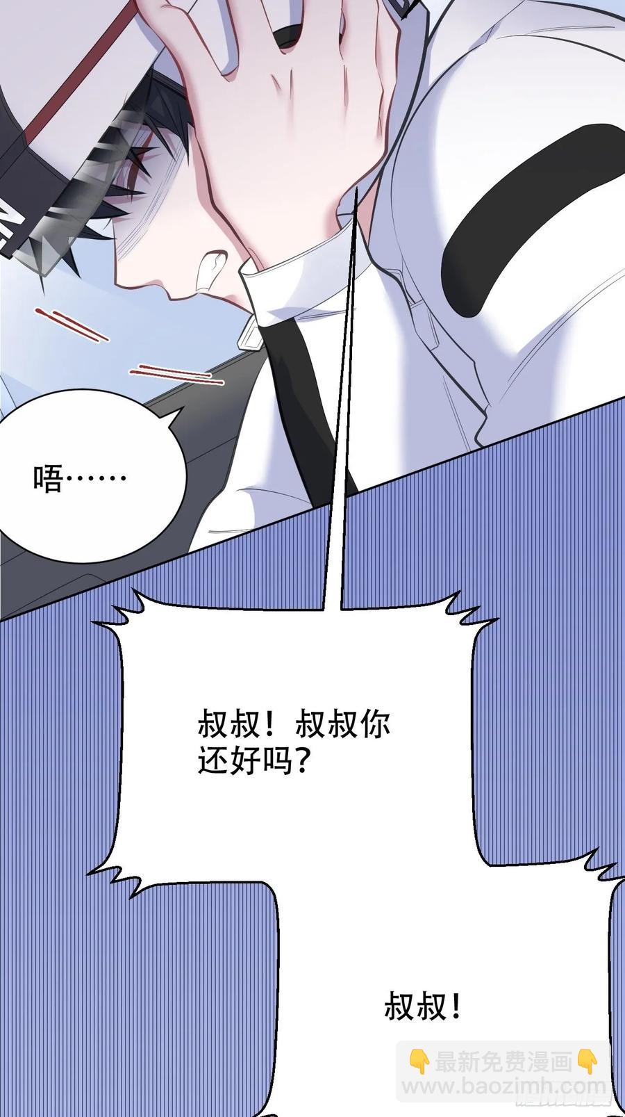 《岳父大人是老婆》61.他回来了 第4页