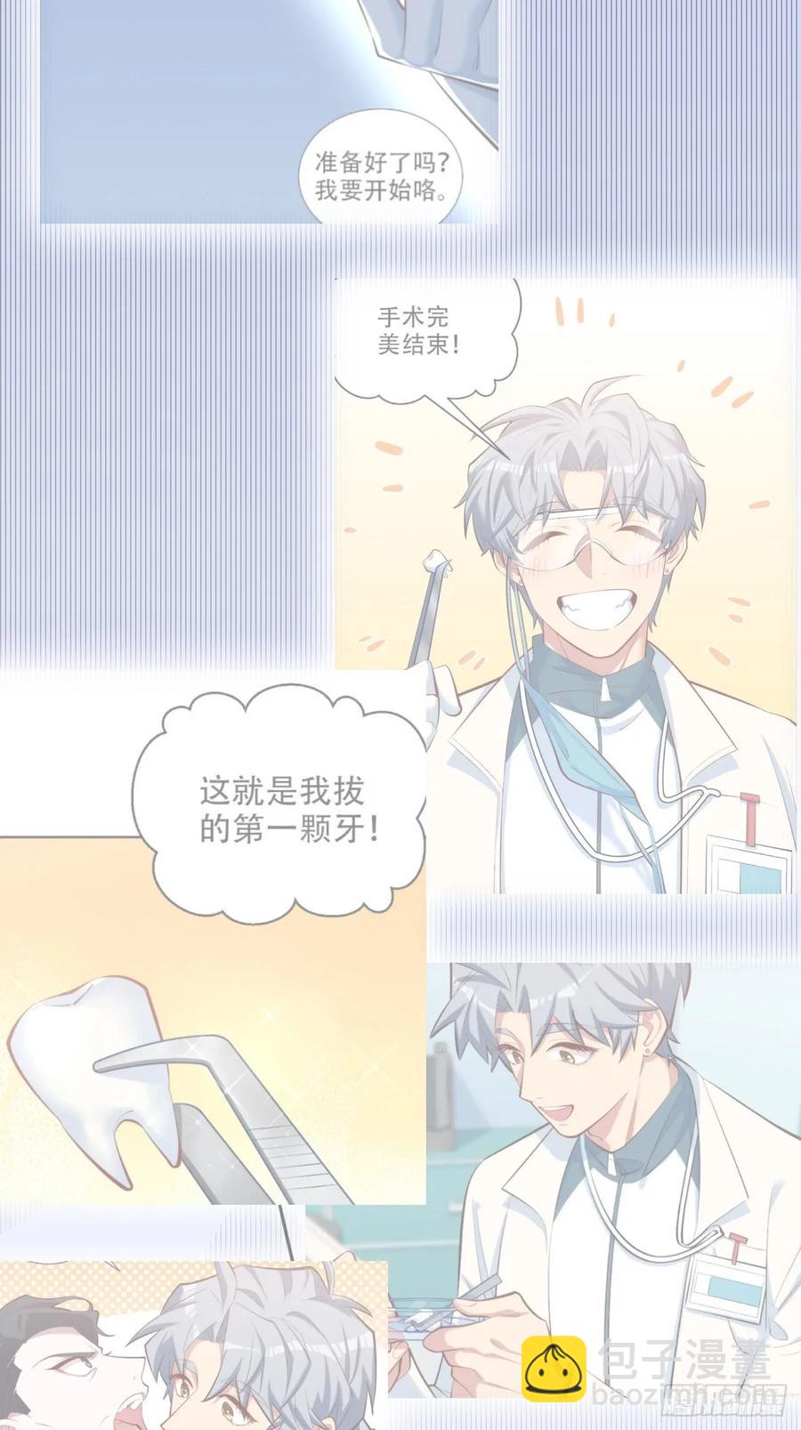《岳父大人是老婆》61.他回来了 第6页