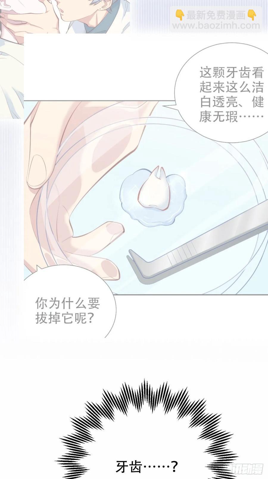 《岳父大人是老婆》61.他回来了 第7页