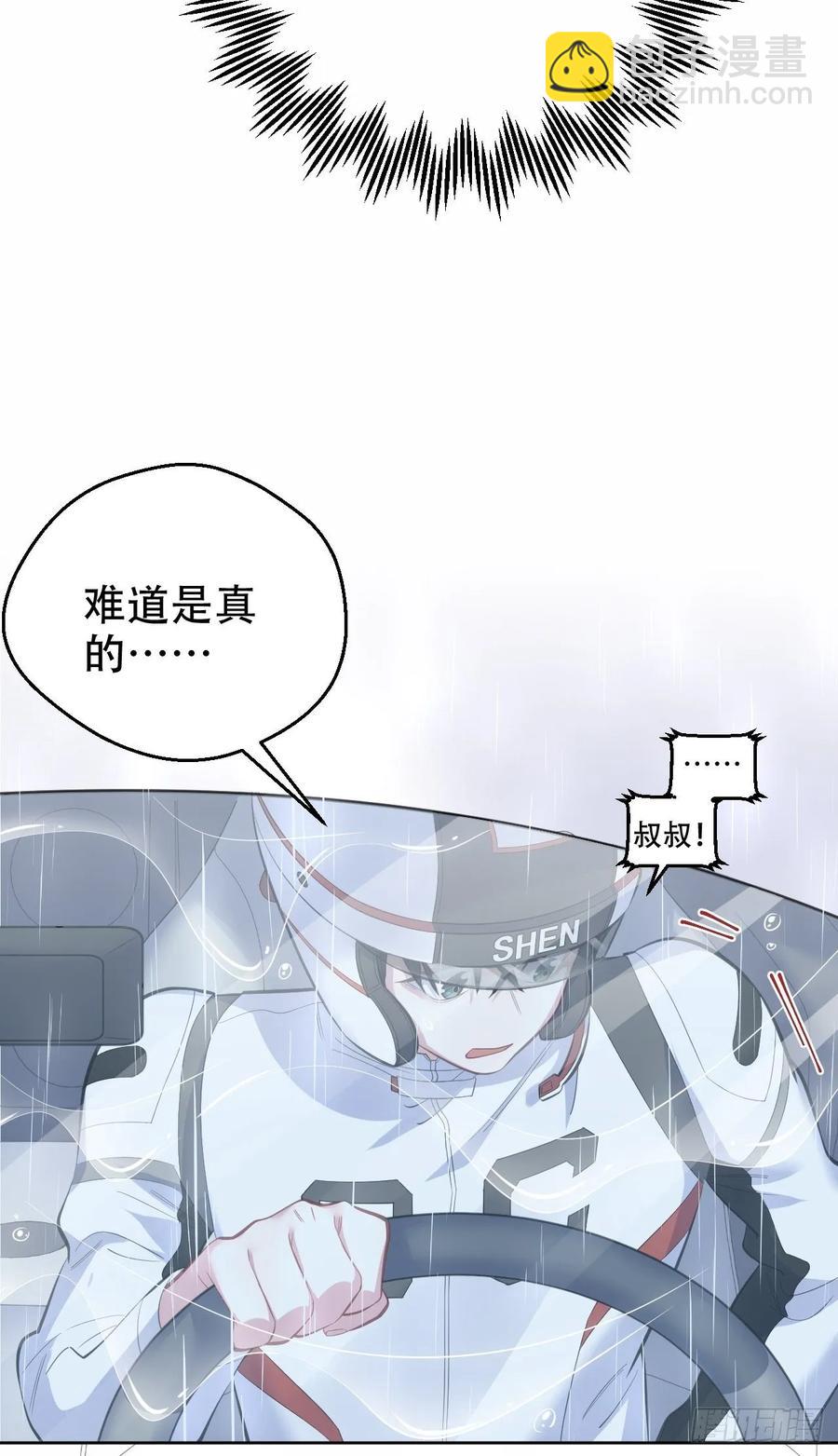 《岳父大人是老婆》61.他回来了 第8页