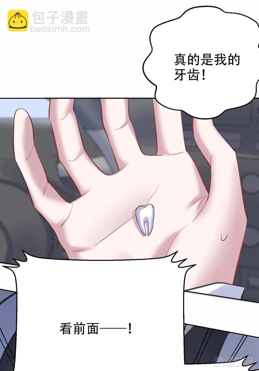 《岳父大人是老婆》61.他回来了 第9页