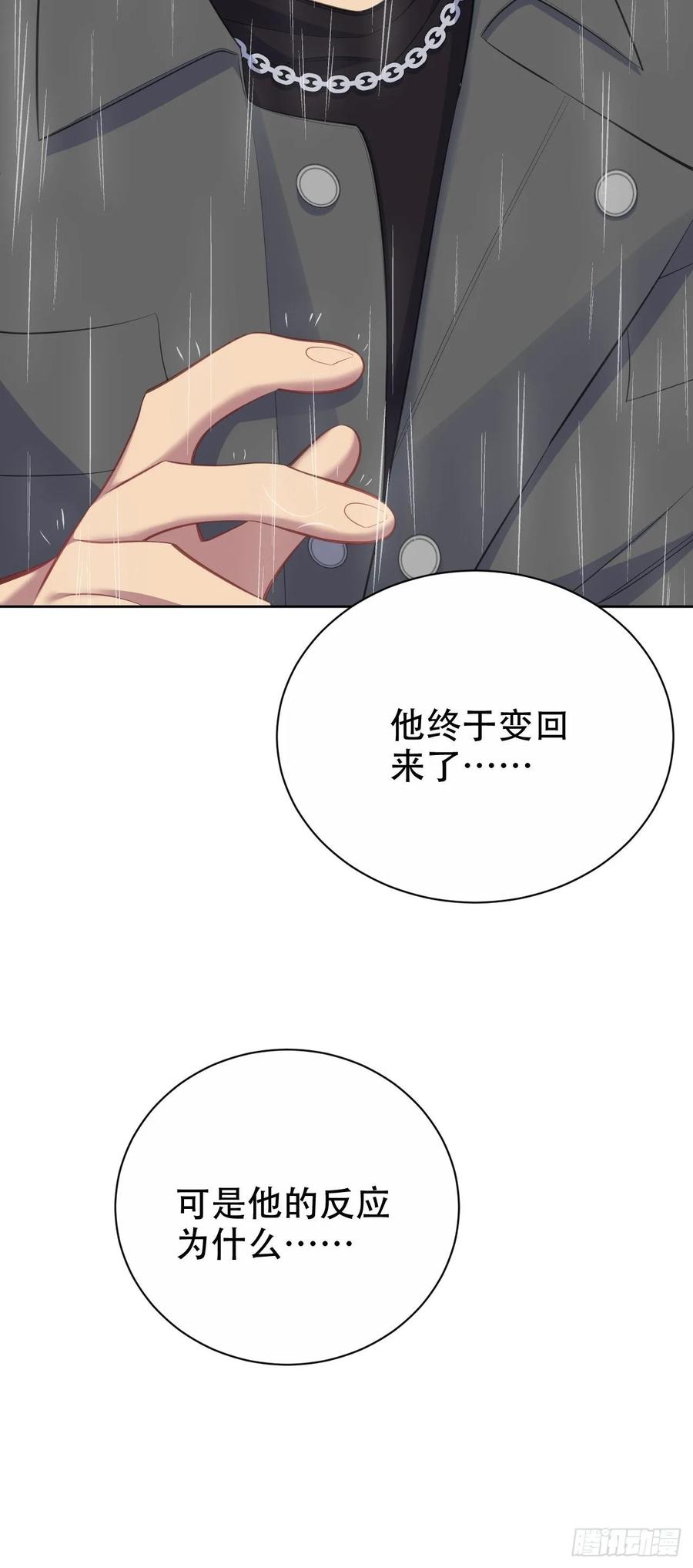《岳父大人是老婆》62.反锁 第14页