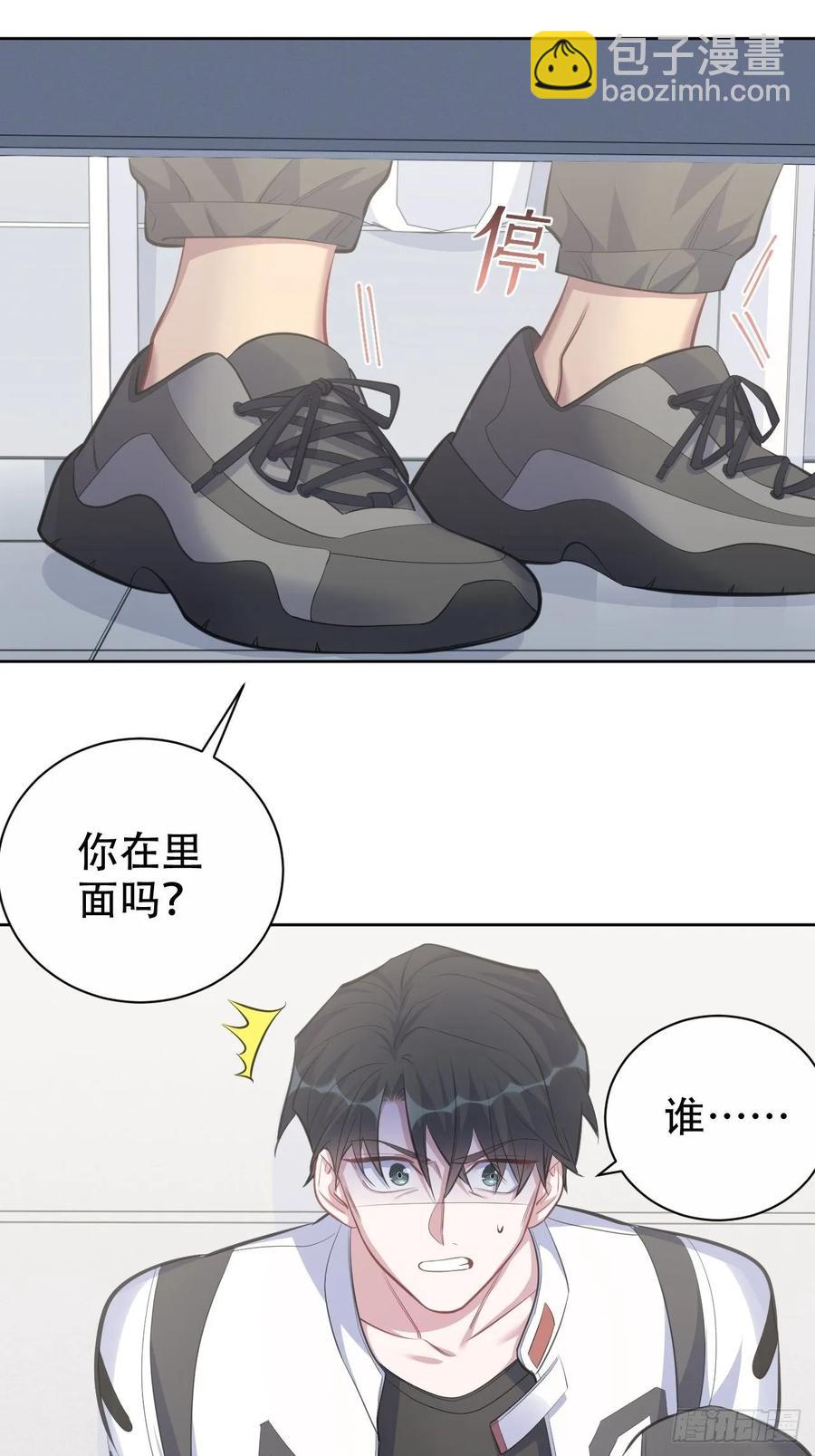 《岳父大人是老婆》62.反锁 第20页