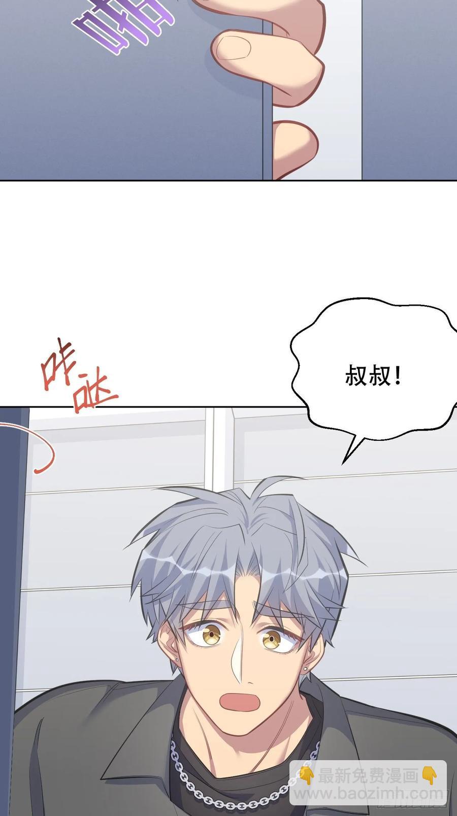 《岳父大人是老婆》62.反锁 第22页