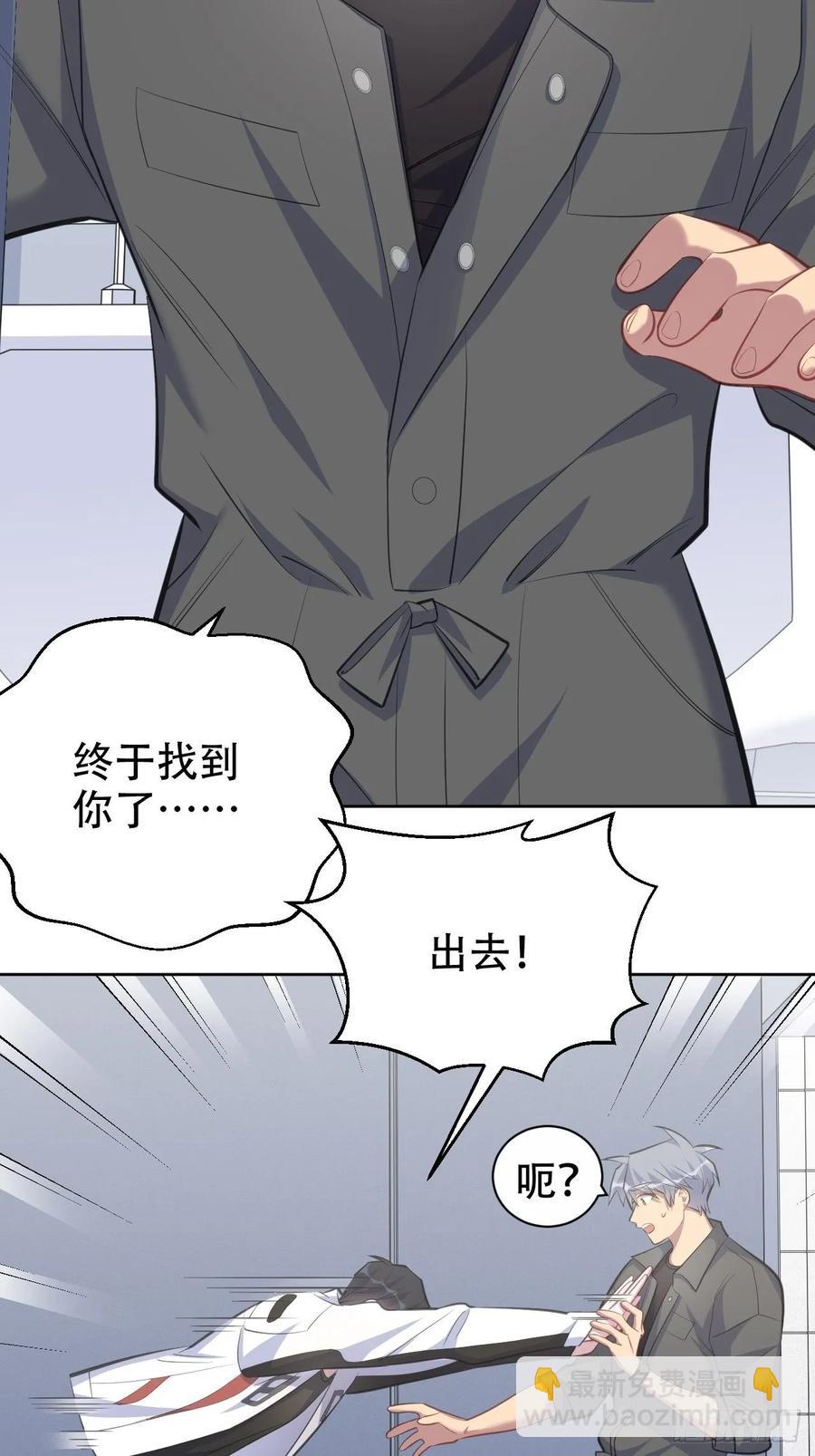 《岳父大人是老婆》62.反锁 第23页