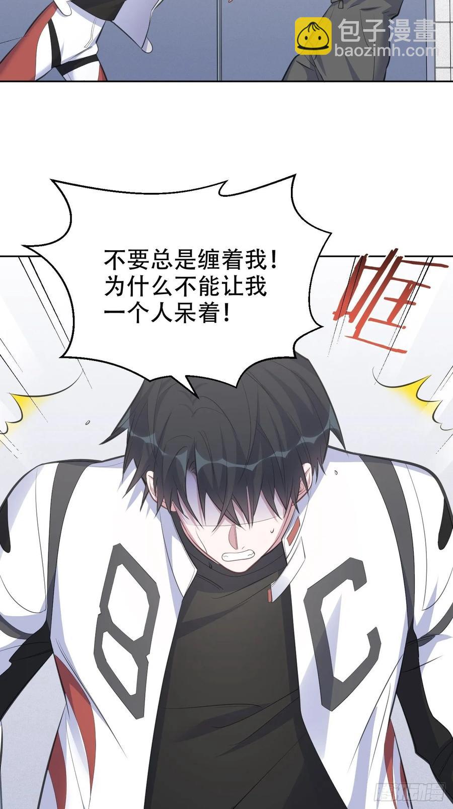 《岳父大人是老婆》62.反锁 第24页
