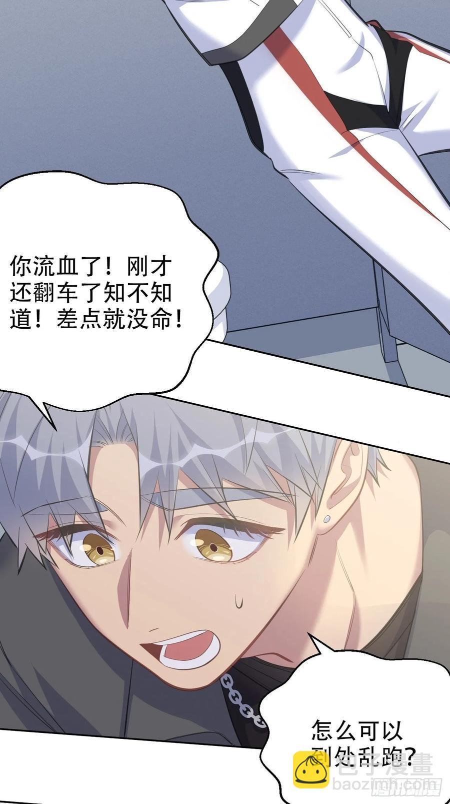 《岳父大人是老婆》62.反锁 第29页