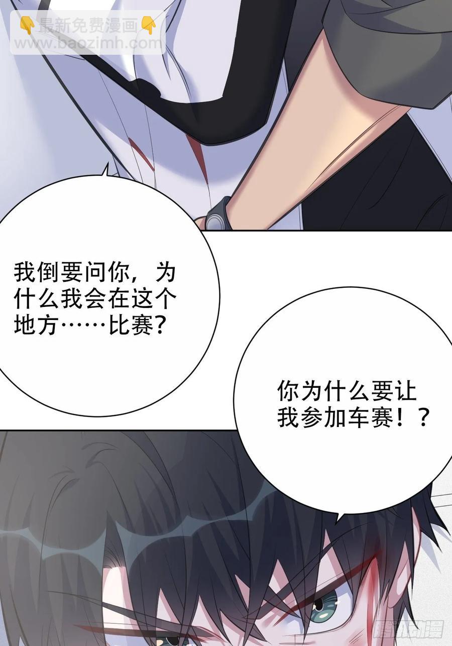 《岳父大人是老婆》62.反锁 第32页