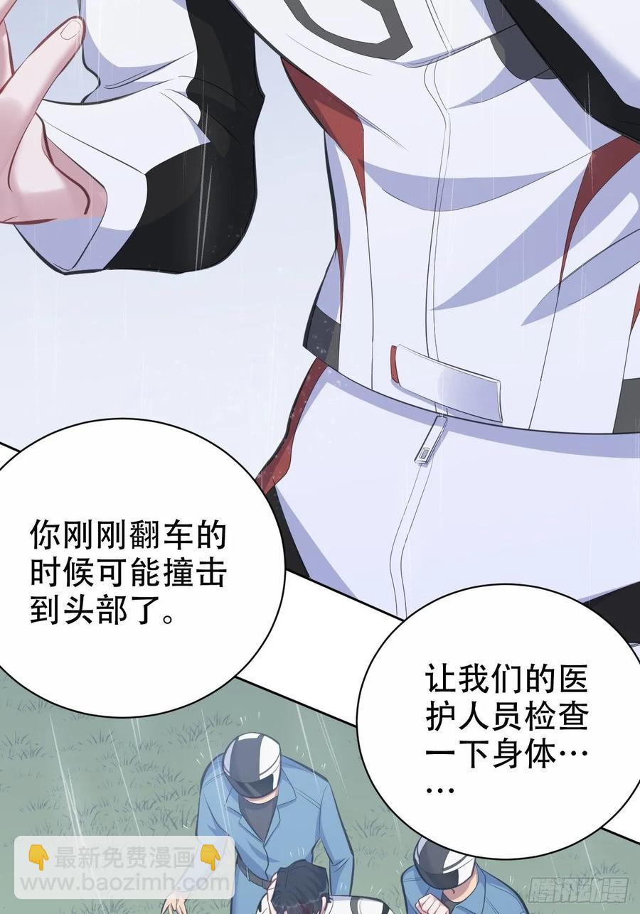 《岳父大人是老婆》62.反锁 第5页