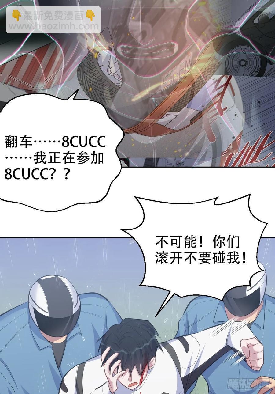 《岳父大人是老婆》62.反锁 第7页