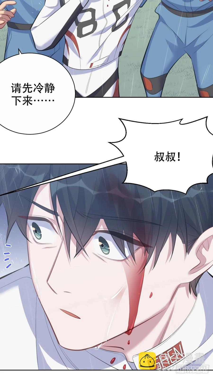 《岳父大人是老婆》62.反锁 第8页