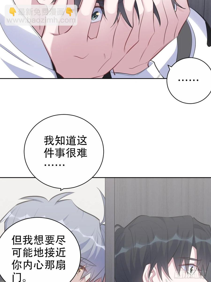 《岳父大人是老婆》63.另一个视角 第18页