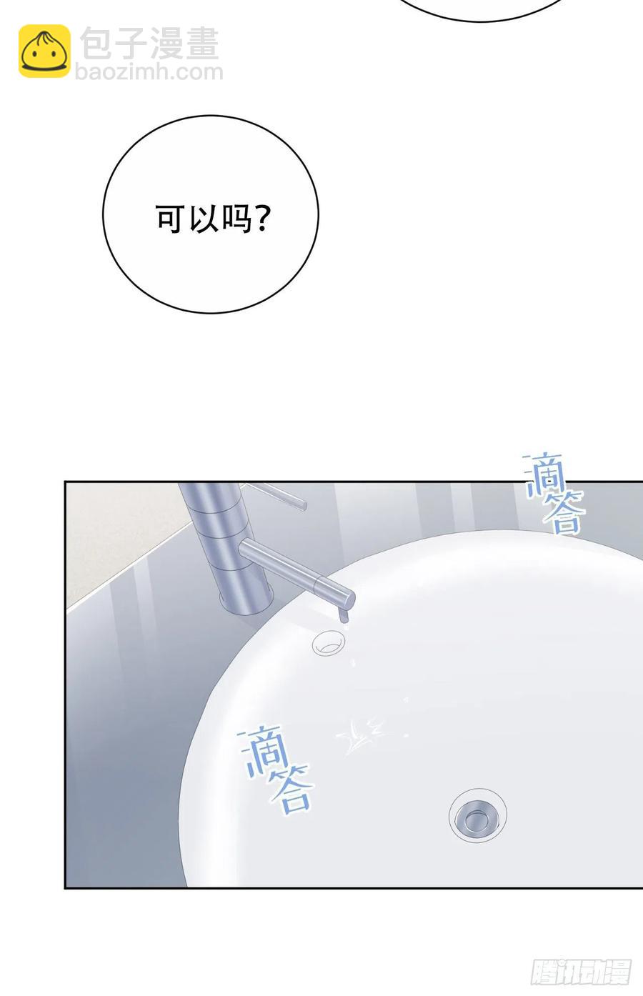 《岳父大人是老婆》63.另一个视角 第22页