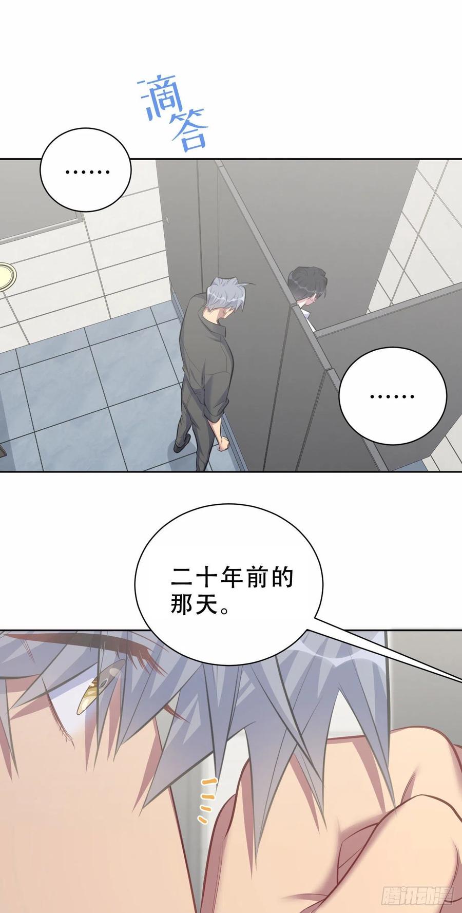 《岳父大人是老婆》63.另一个视角 第23页