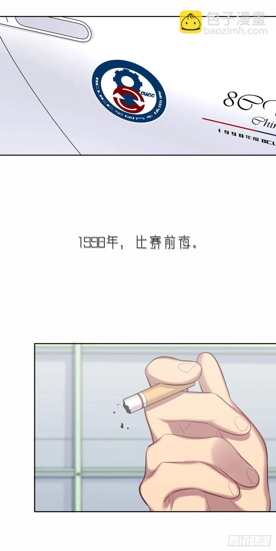 《岳父大人是老婆》63.另一个视角 第27页