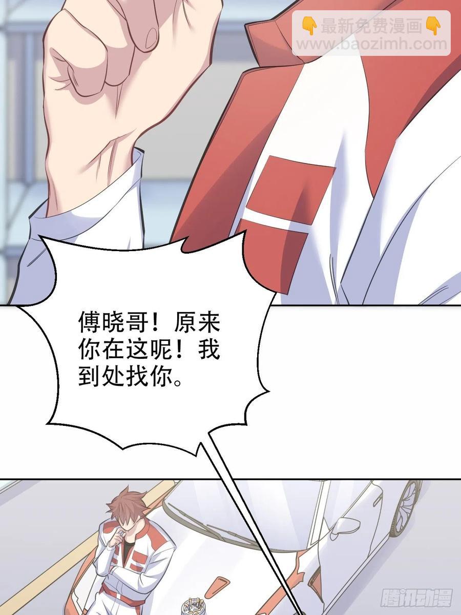 《岳父大人是老婆》63.另一个视角 第29页