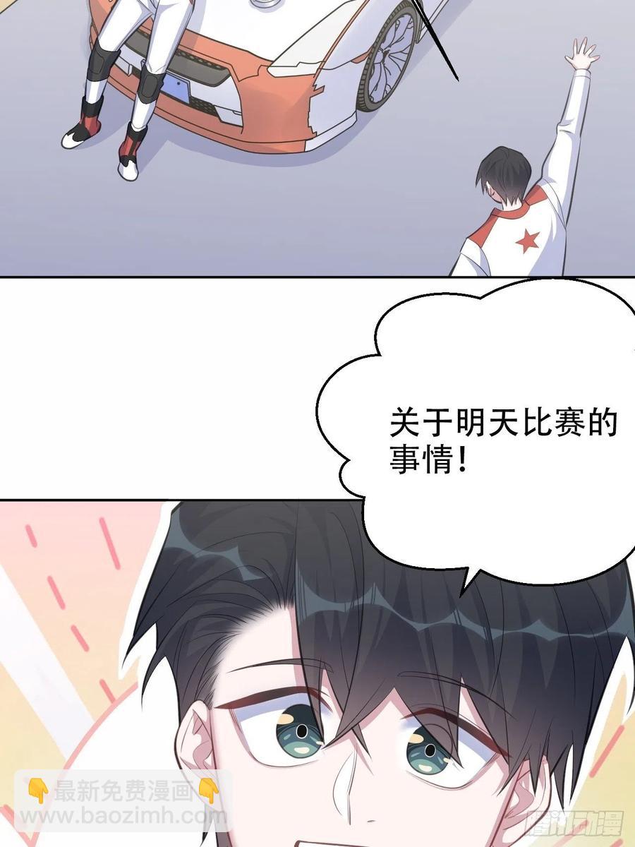 《岳父大人是老婆》63.另一个视角 第30页