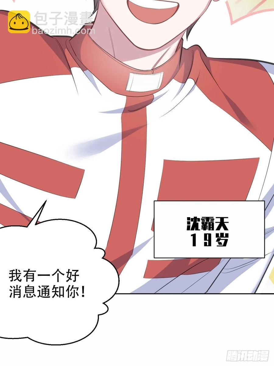 《岳父大人是老婆》63.另一个视角 第31页