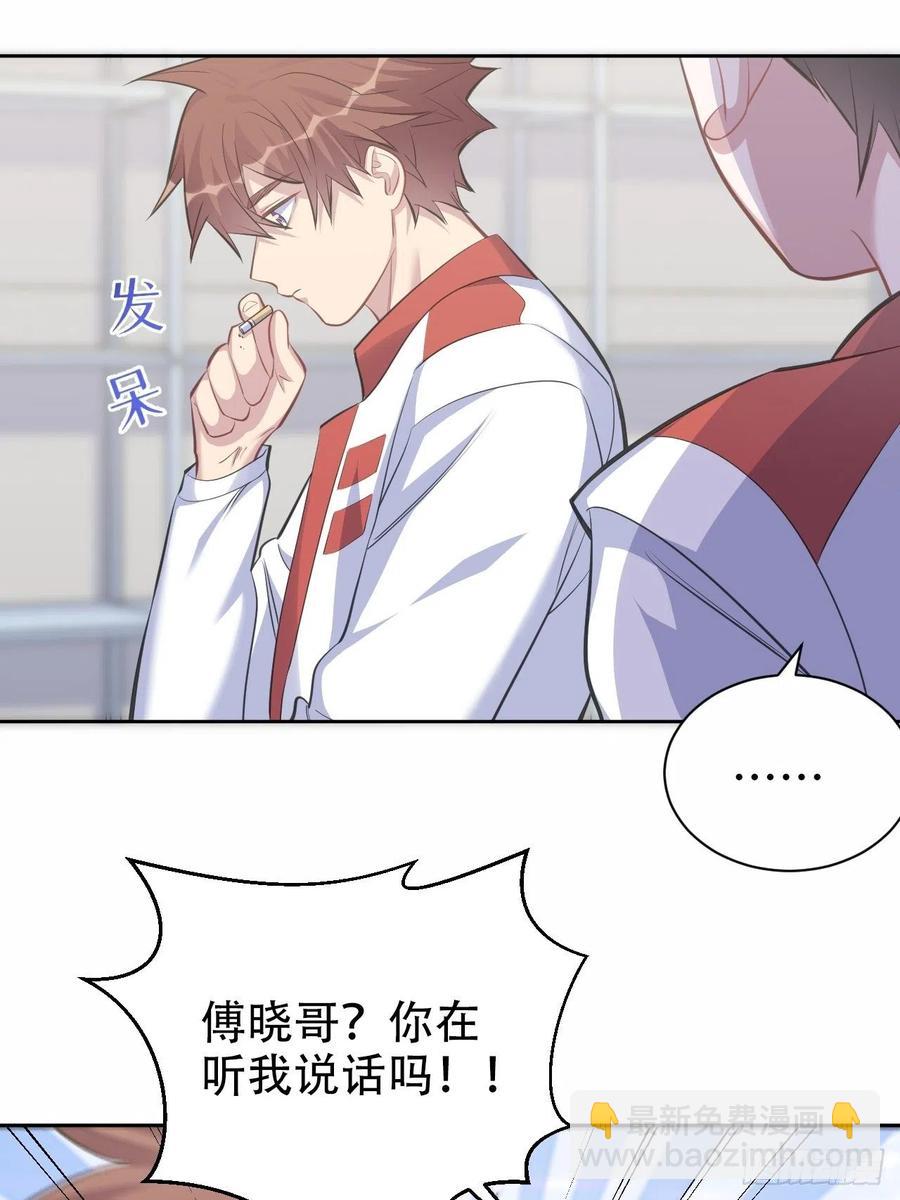 《岳父大人是老婆》63.另一个视角 第32页