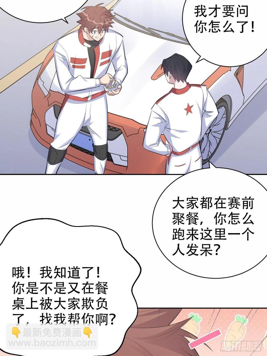 《岳父大人是老婆》63.另一个视角 第34页
