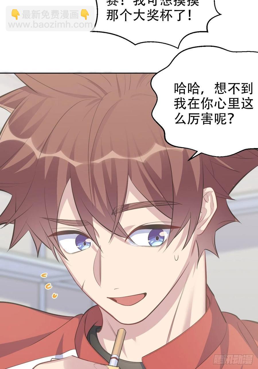 《岳父大人是老婆》63.另一个视角 第38页