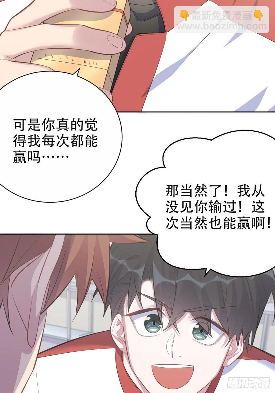 《岳父大人是老婆》63.另一个视角 第39页