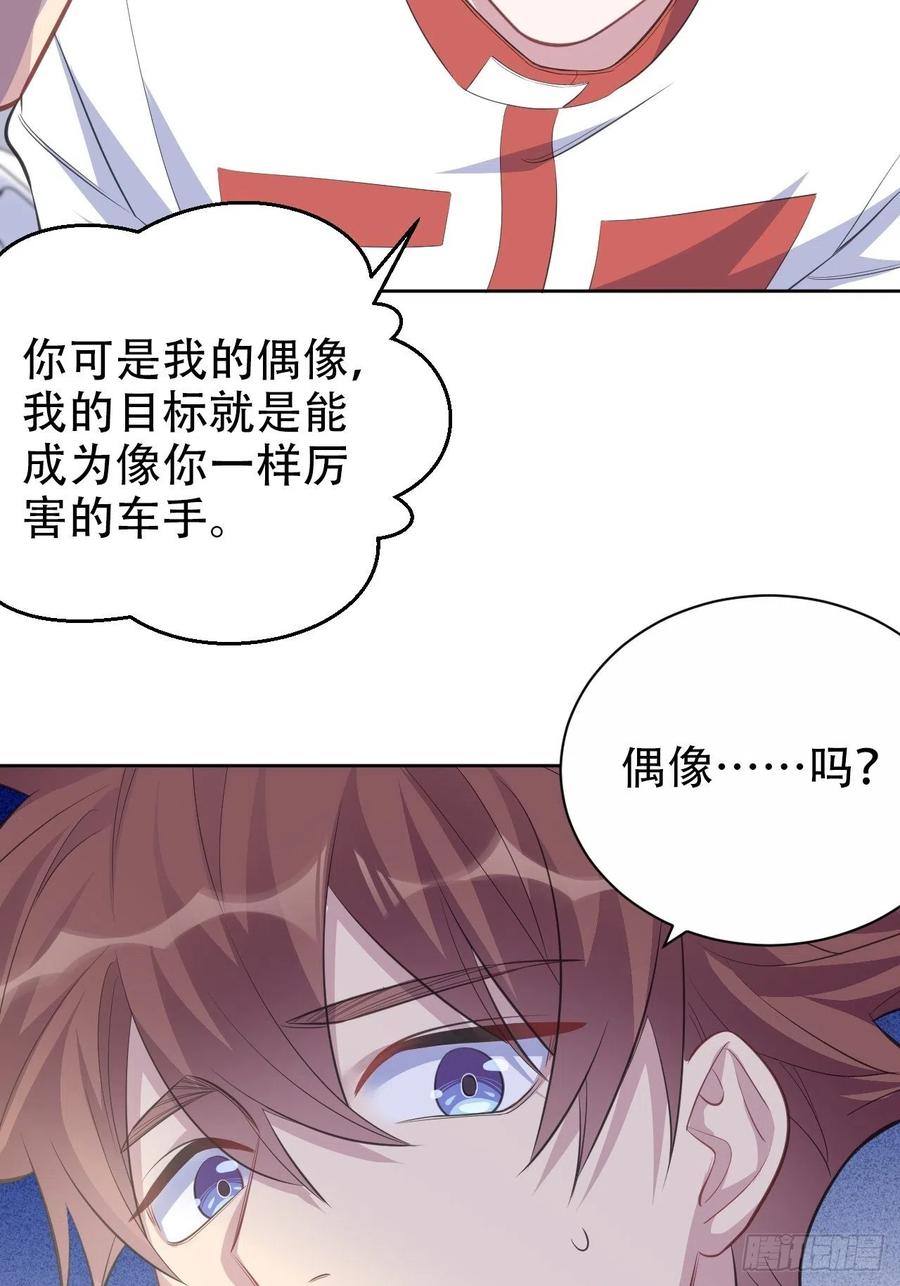 《岳父大人是老婆》63.另一个视角 第40页