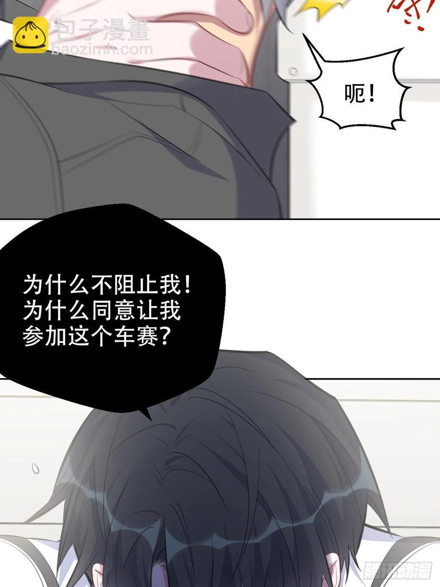 《岳父大人是老婆》63.另一个视角 第4页