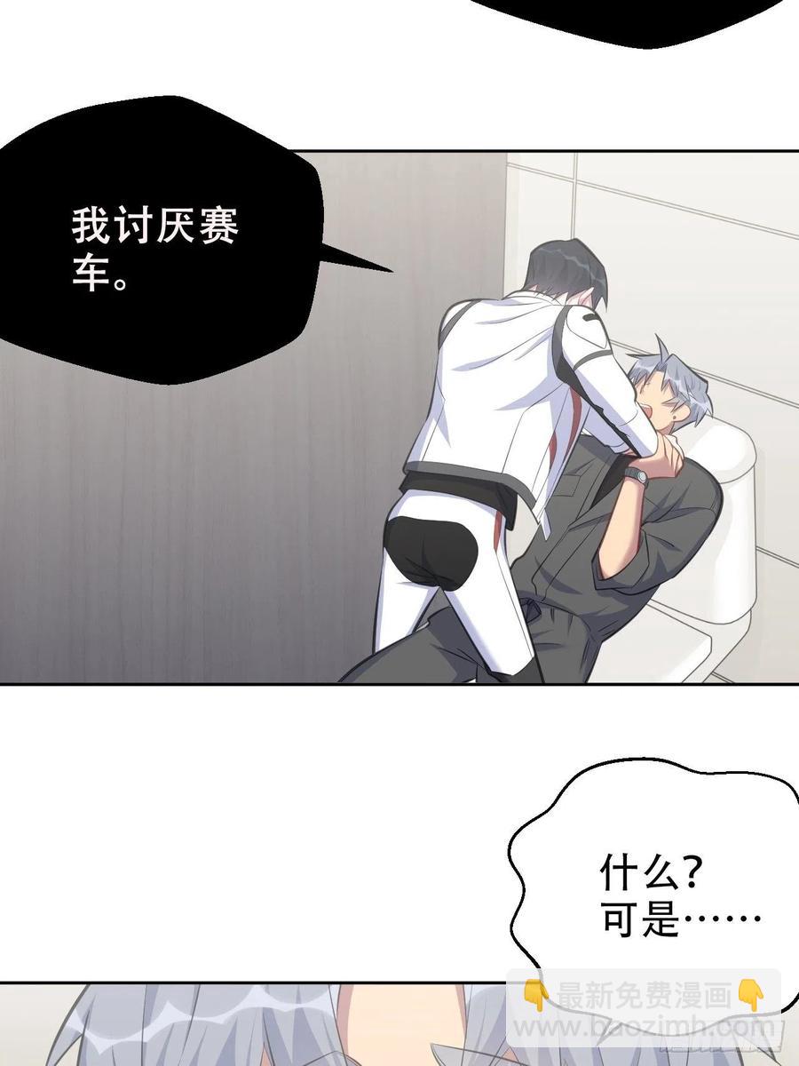 《岳父大人是老婆》63.另一个视角 第6页