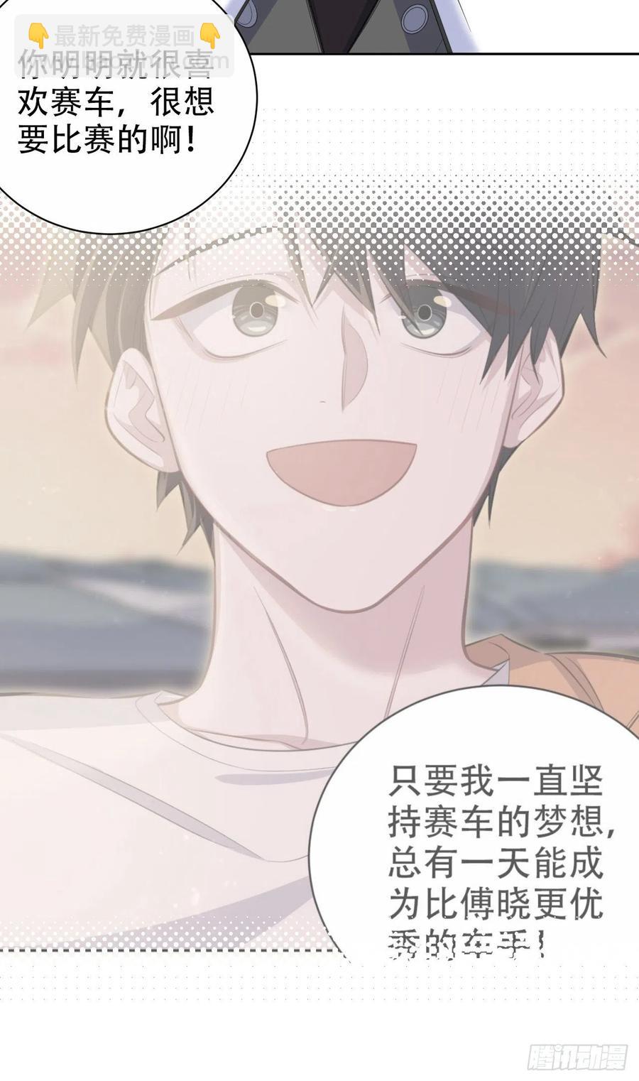 《岳父大人是老婆》63.另一个视角 第8页