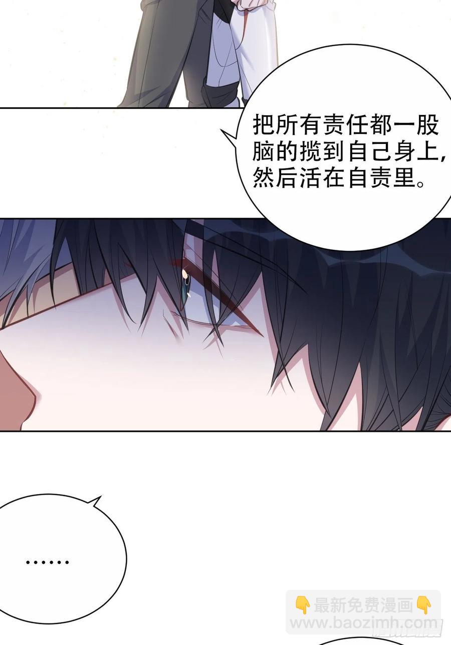 《岳父大人是老婆》65.直球治疗法 第10页