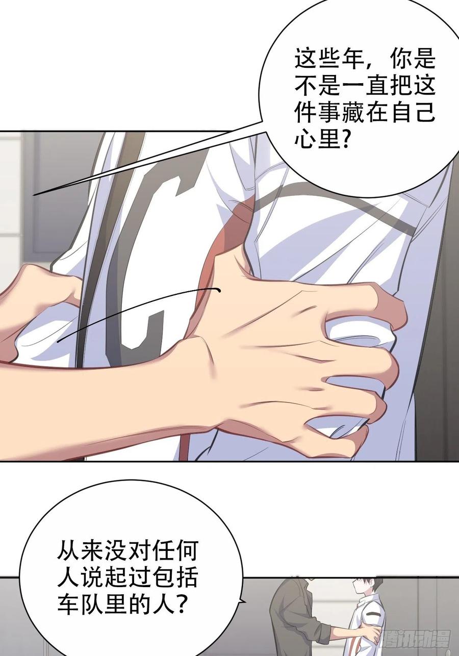 《岳父大人是老婆》65.直球治疗法 第11页