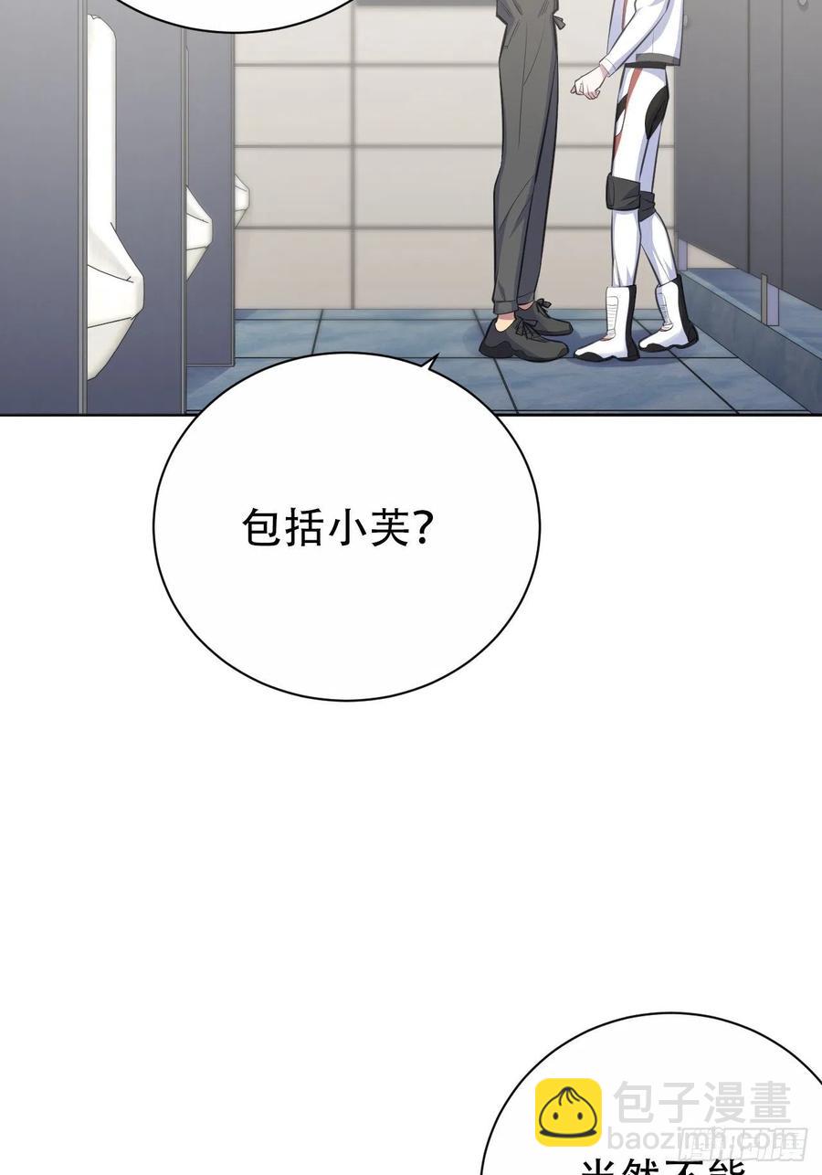 《岳父大人是老婆》65.直球治疗法 第12页