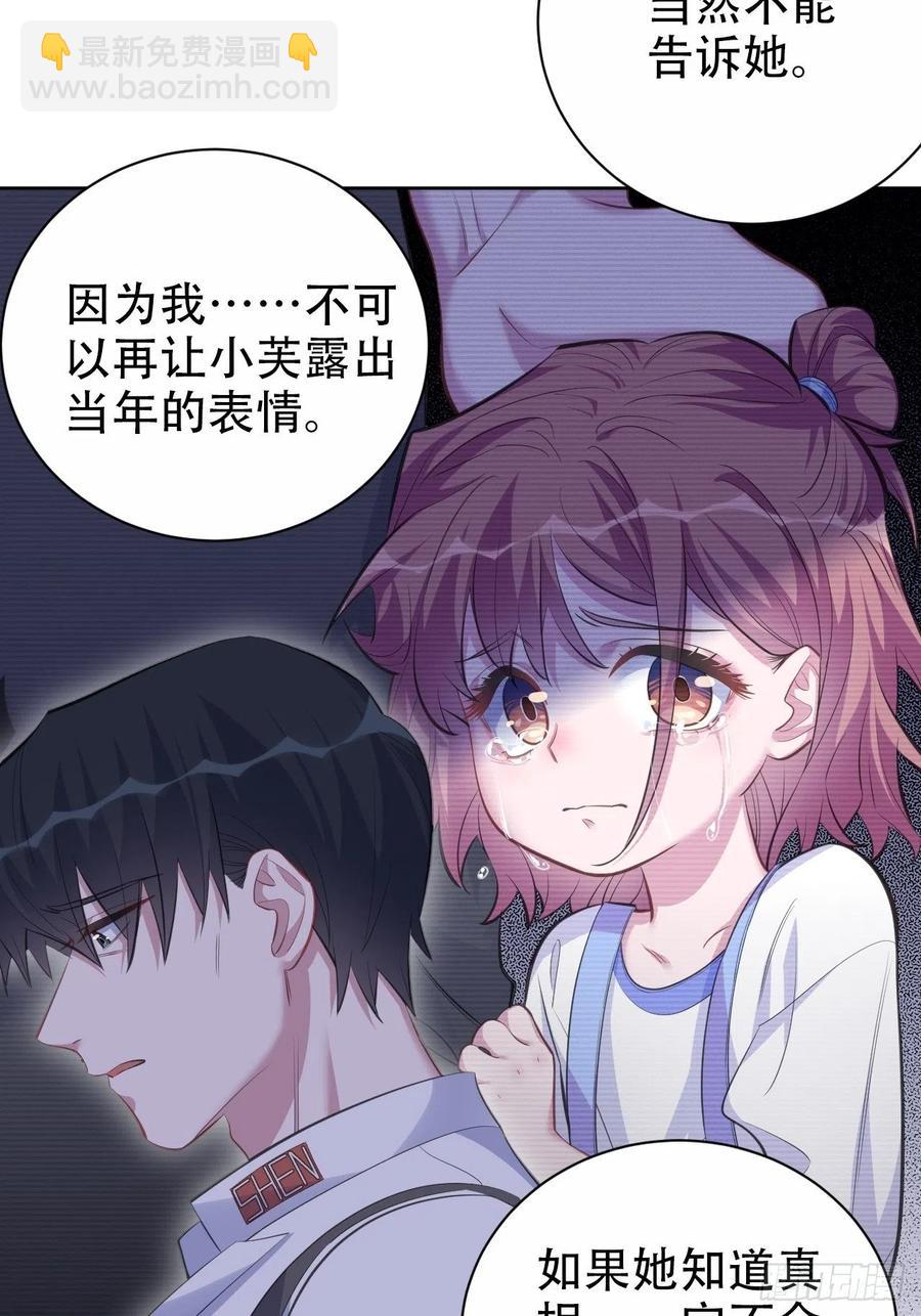 《岳父大人是老婆》65.直球治疗法 第13页